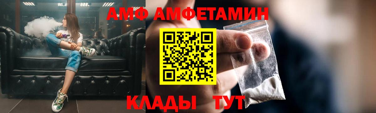АМФ  Амфетамин 98%  Вход с VPN  Оренбург 