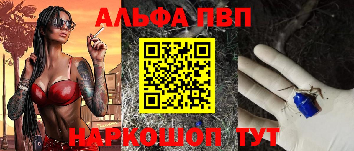 A PVP кристаллы Оренбург