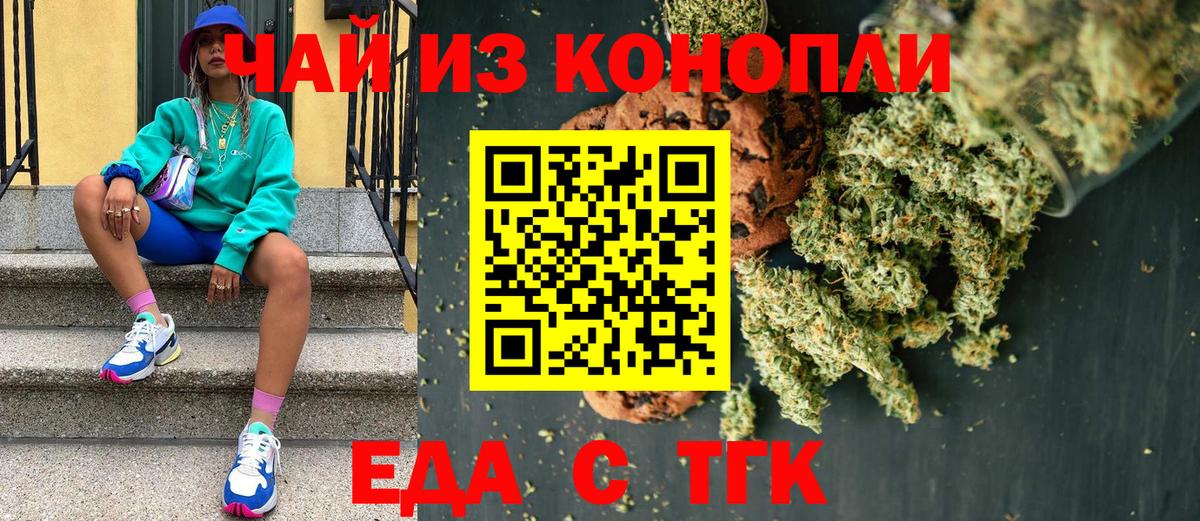 Cannafood марихуана  Вход с VPN  Оренбург 