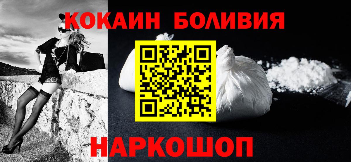 Кокаин Fish Scale Оренбург
