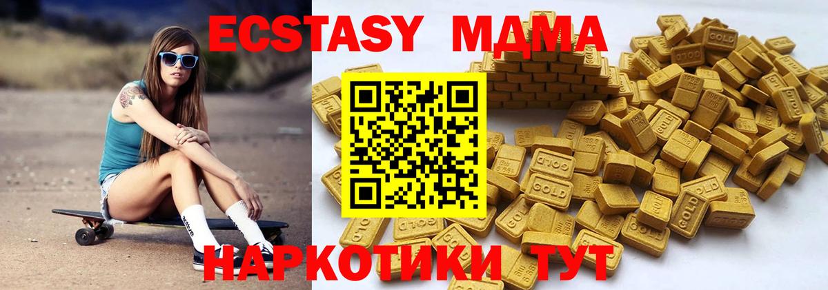 Ecstasy круглые  Ecstasy  Ecstasy 99%  Оренбург  Вход с VPN 