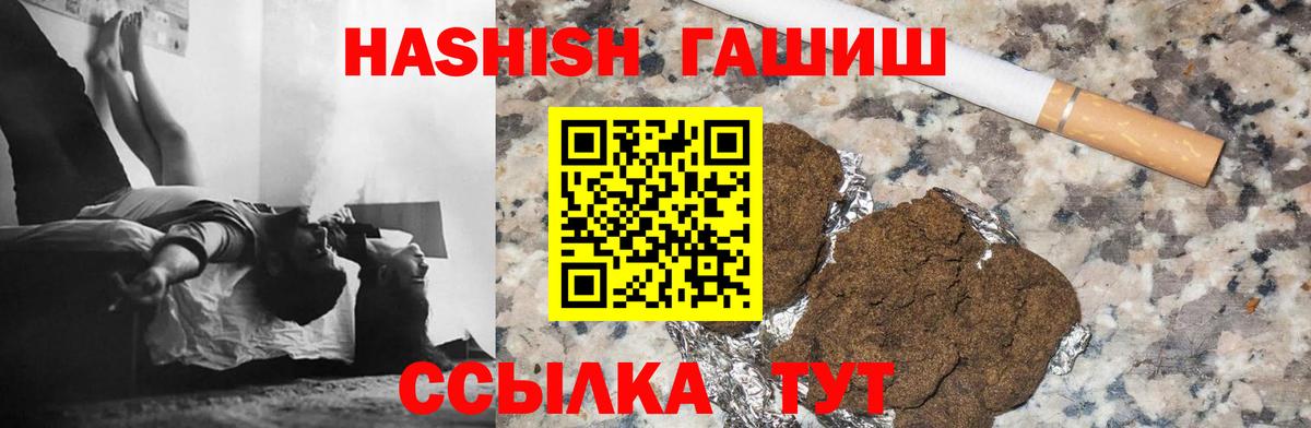 Оренбург  ГАШ ice o lator  Гашиш индика сатива  Вход с VPN 