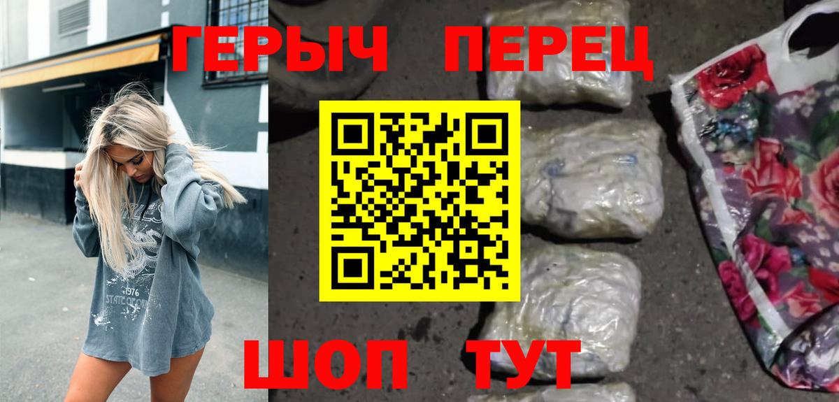 ГЕРОИН  Вход с VPN  Оренбург  ГЕРОИН VHQ 