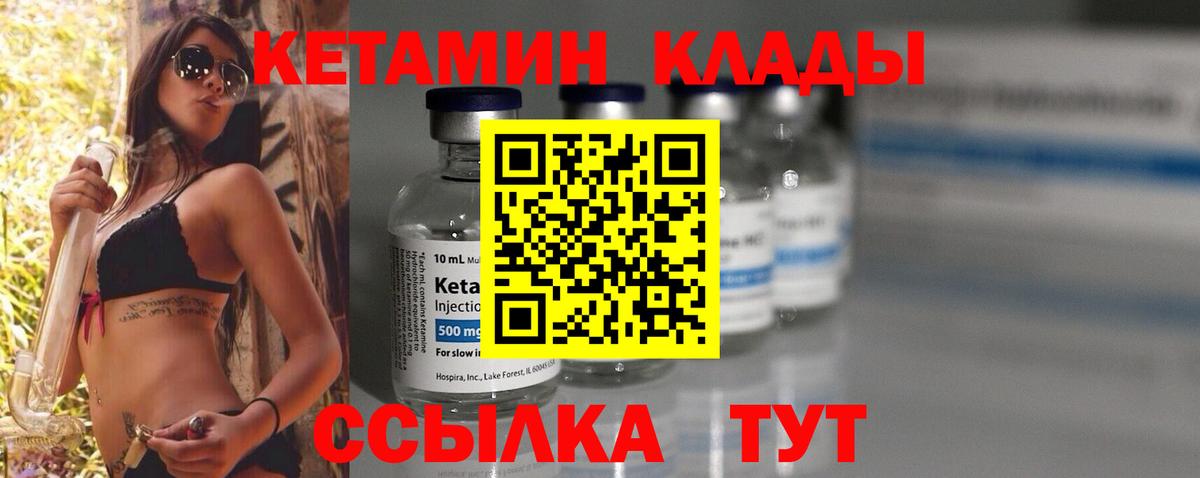 КЕТАМИН ketamine  Вход с VPN  Оренбург 