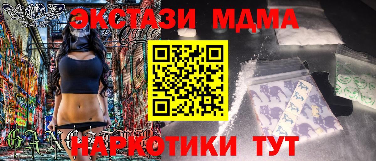 MDMA crystal Оренбург