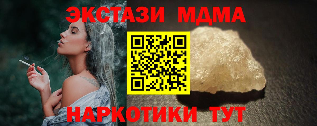 MDMA кристаллы  MDMA молли  Вход с VPN  Оренбург 