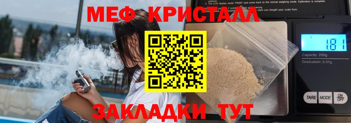 Мефедрон  Оренбург