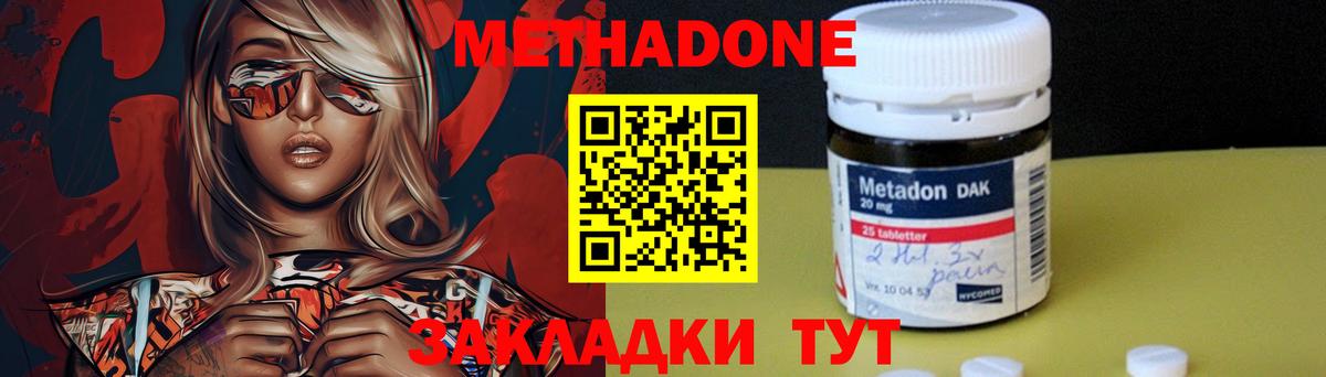 Метадон мёд  МЕТАДОН VHQ  omg рабочий сайт  Вход с VPN  Оренбург 