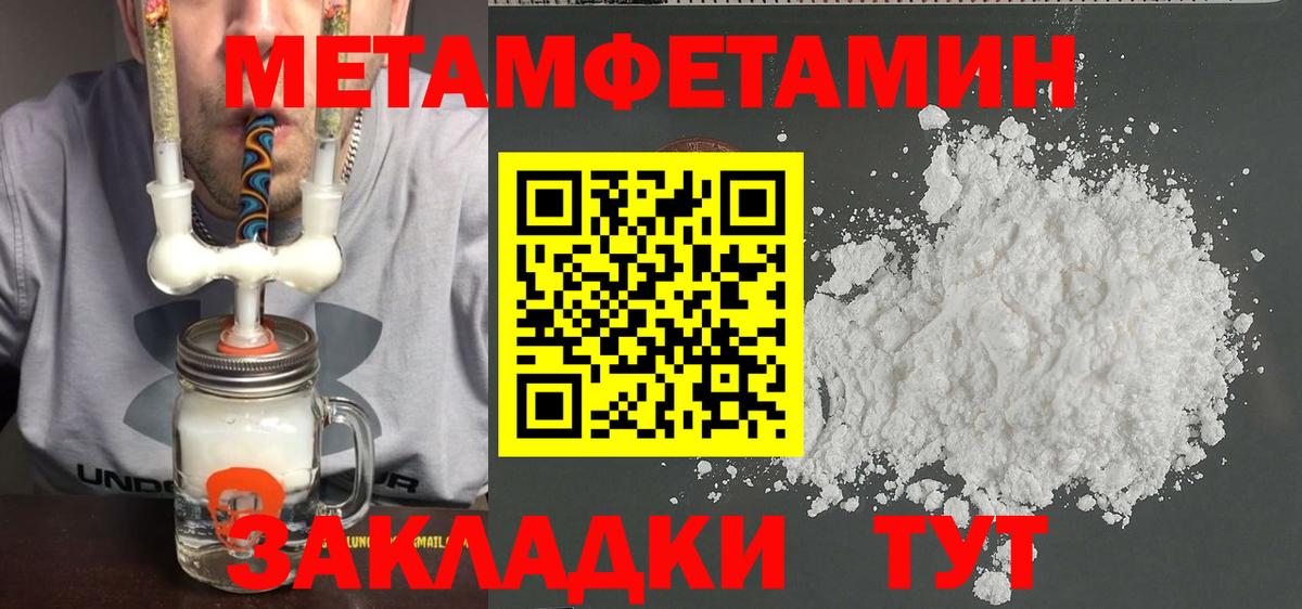 Метамфетамин кристалл  Вход с VPN  Оренбург 