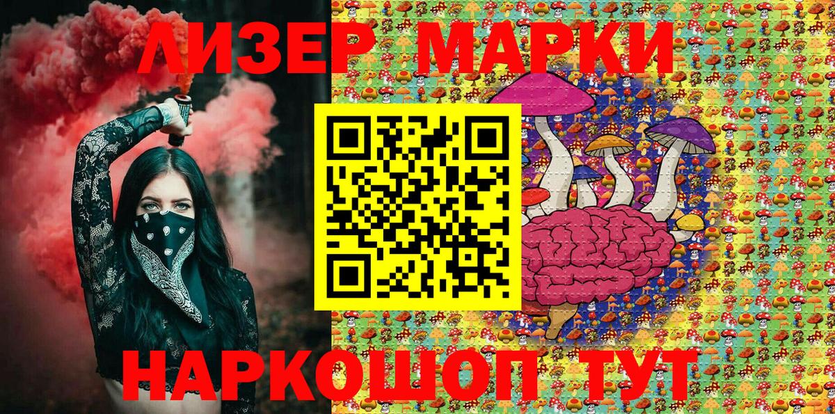 где продают   Наркотические марки 1500мкг  Вход с VPN  Оренбург  Наркотические марки 1500мкг  Марки N-bome 