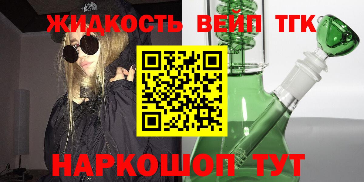 ТГК вейп с тгк  где можно купить наркотик  Оренбург  Вход с VPN  ТГК THC oil 