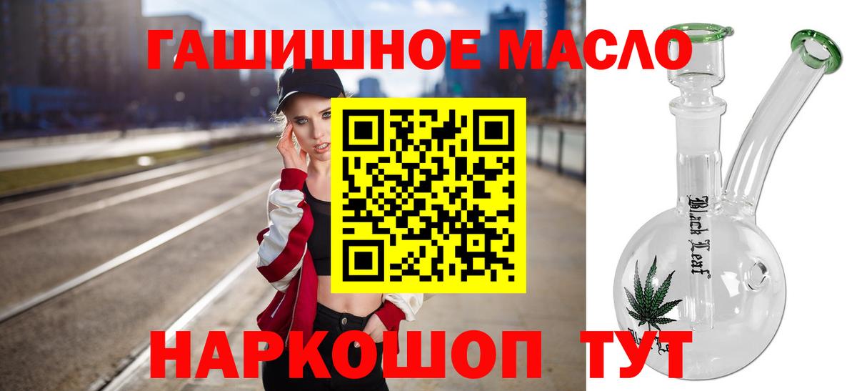 ТГК гашишное масло Оренбург