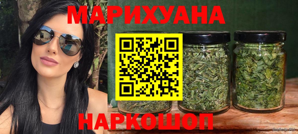 Конопля план  Марихуана VHQ  Канабис сатива  Оренбург  Вход с VPN 